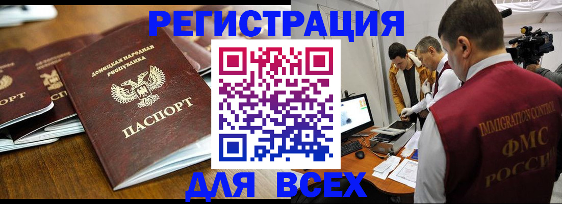 прописка от собственника в Павловске